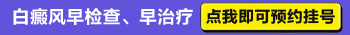 后背上白了一大块到底是什么原因