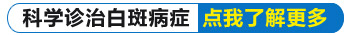 新生儿脑门白一块是什么原因导致的