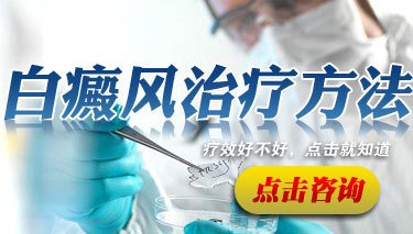 白癜风患者户外运动要注意哪些问题