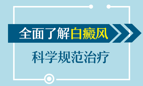 白癜风不治疗会不会扩散到全身