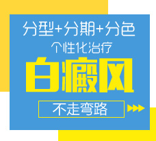 补骨脂泡酒治白癜风