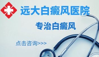 纹眉和激光脱毛会导致白癜风复发吗