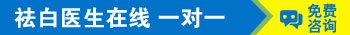 宝宝身上有块地方发白是得了白癜风吗