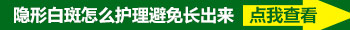 身上照了308激光后期还能照伍德灯检查隐形白斑吗