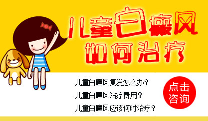 儿童白斑照308六次了效果不大能治好吗