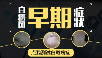 宝宝腋窝旁边有几块白点是怎么回事