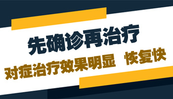 11岁孩子耳朵处长不明显白斑怎么治