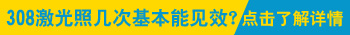 孩子胳膊上长白癜风怎么办照激光能照好吗