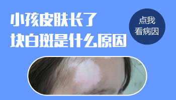 婴幼儿脖子后边出现了白点是什么