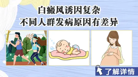耳朵周围皮肤发白是什么原因
