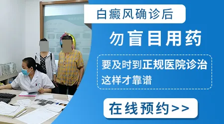 白癜风用什么药见效快一点