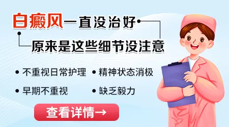点痣后晕痣白斑会自己慢慢恢复吗