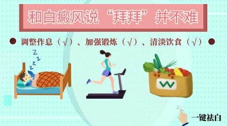 白癜风皮损摸起来会比正常皮肤更光滑吗