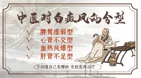 中医能不能治好白癜风