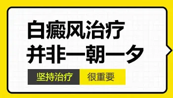 白斑检测少许色素环缺失严重吗