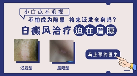 身上长白色斑块和长期焦虑有关吗