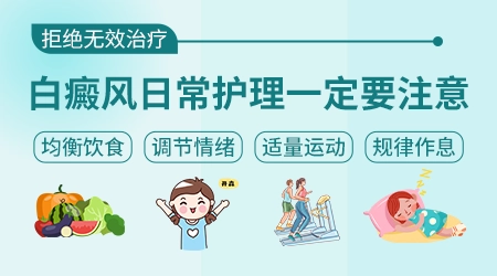 嘴唇眼角这些黏膜部位的白斑怎么治