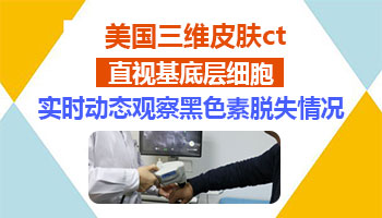 宝宝腿上屁股上长了许多白斑怎么回事