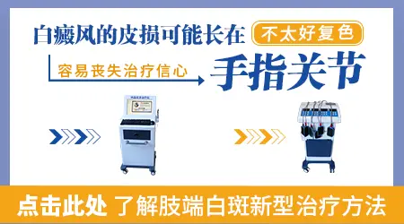 手指关节颜色变白是怎么回事