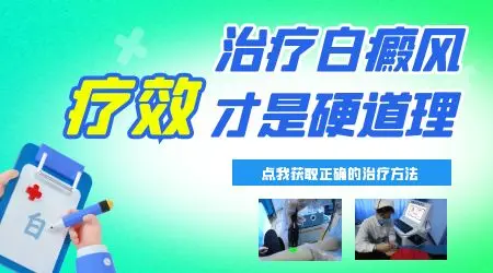 初期白癜风症状