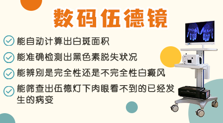 男性手腕处白了一块是什么类型的白斑