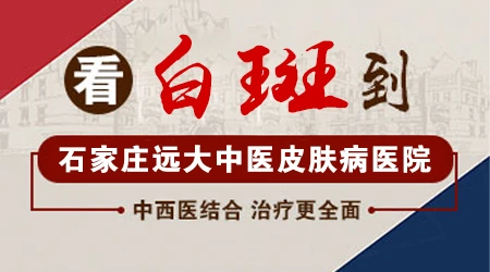 补骨脂泡酒如何治疗白癜风