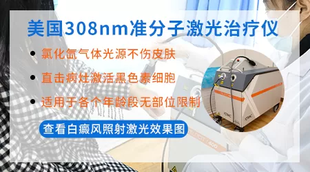 婴儿身上皮肤有一块稍白