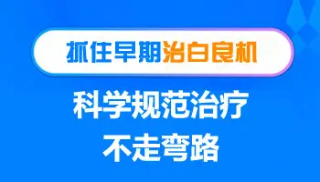 阴茎白癜风图片 长白斑怎么回事