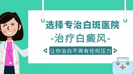 白癜风和白色疤痕的区别有哪些