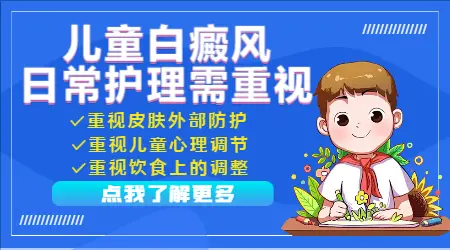 小孩脚脖处有白色斑点