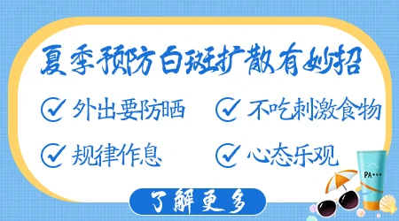 白癜风斑秃对身体的危害-白癜风斑秃：健康隐患大!