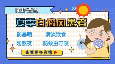 夏天白癜风患者如何选择防晒霜