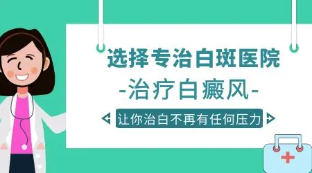 心情不好也会导致白癜风恶化吗