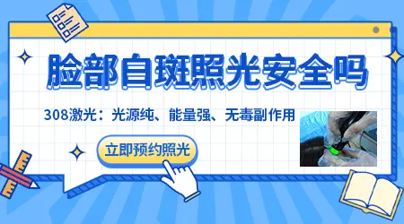 脸上忽然有一块特别白是怎么回事