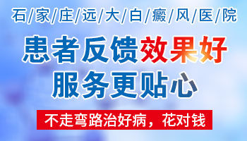 保定治疗白癜风多少钱 保定治白斑花钱多吗