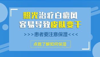 白癜风抹药之后有一层干皮皮怎么办