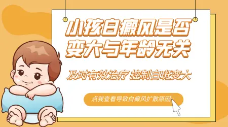 小孩缺锌脸上长白斑图片