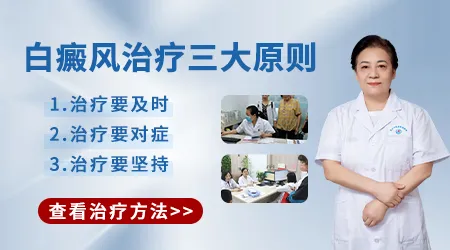 白癜风与炎症后色素减退区别图片