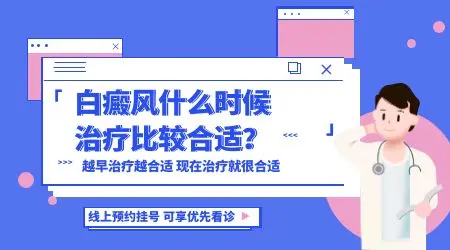 石家庄治疗皮肤白斑的医院