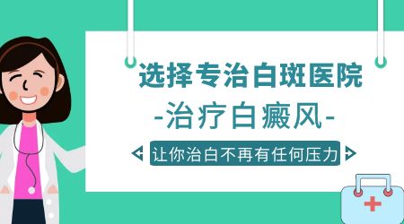 腹股沟处白白的 是白癜风吗