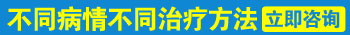 保定有哪些医院能治白斑病