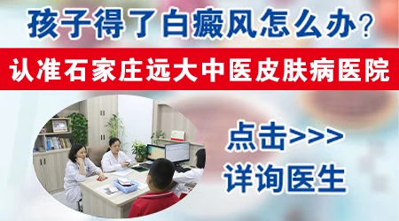 儿童腋窝皮肤有一块地方比较白
