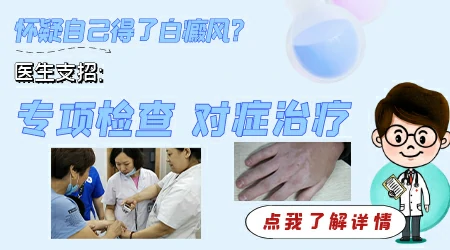 之前长湿疹好了之后留白斑正常吗