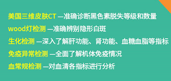 女士腿上有米粒儿大小的白点是怎么回事