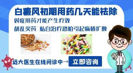 白斑的识别图 白癜风早期症状