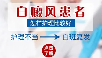 心情不好也会导致白癜风恶化吗