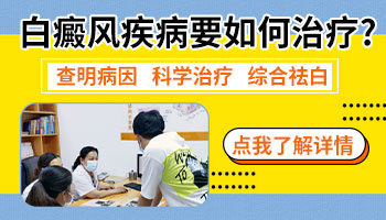 脖子和脸上的白癜风每年都会扩散怎么治