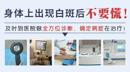 男性背上有一块块白斑怎么回事