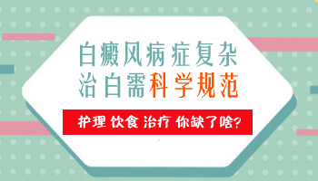 白癜风恢复到一定程度为什么又不见效果了