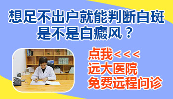 身上隐隐约约的白点如何判断是不是白癜风